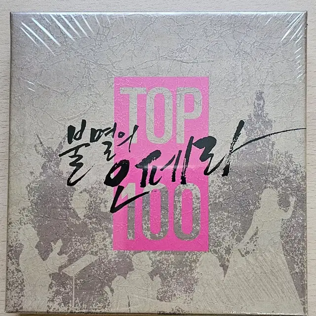 불멸의 오페라 TOP 100 6CD 미개봉