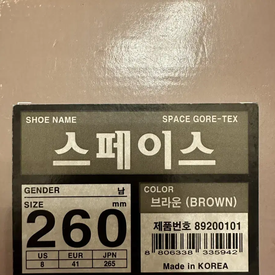 [택부착 새상품] 캠프라인 등산화 260mm 정가 255,000원