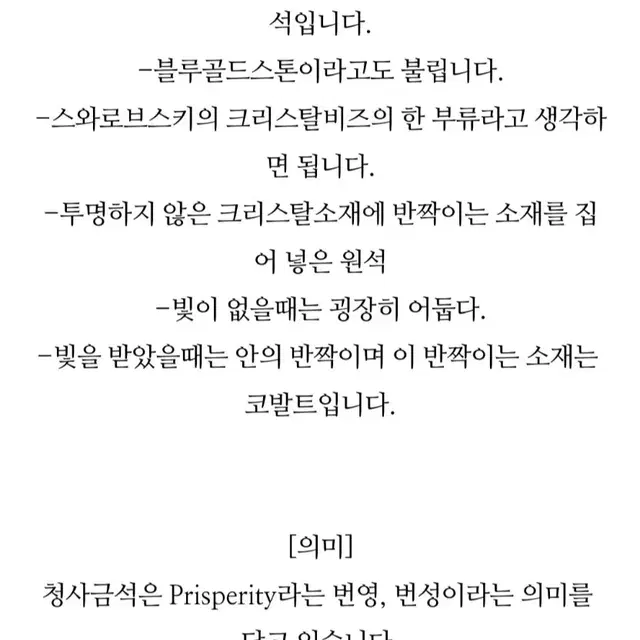 청사금석 판매