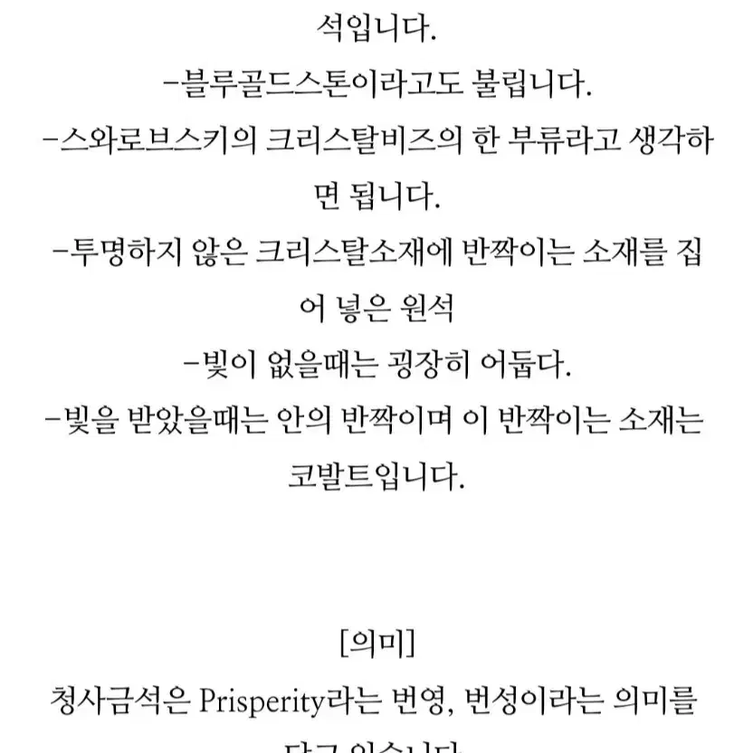 청사금석 판매