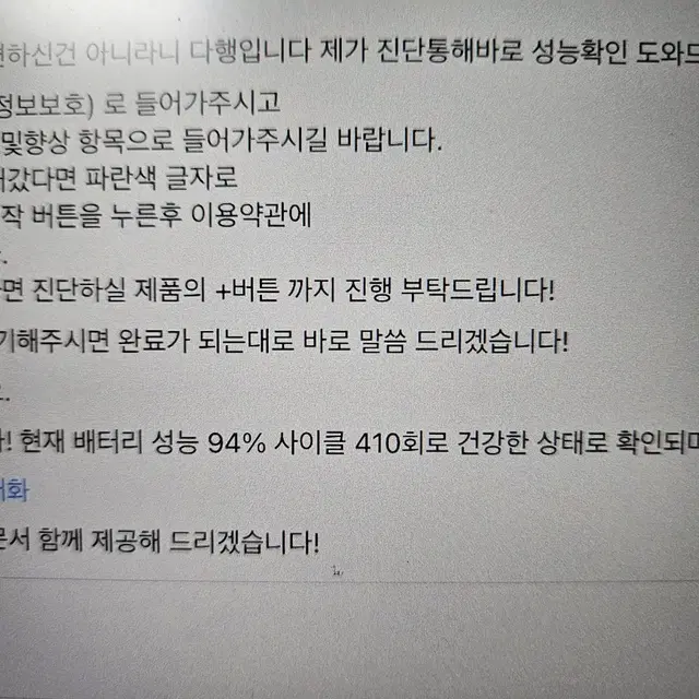 아이패드 에어 5세대 셀룰러 64GB 팔아요(애케플 있음)