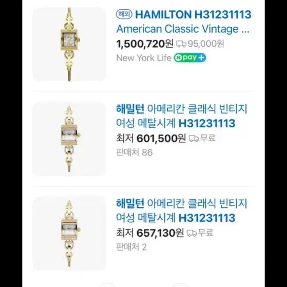 해밀턴 HAMILTON 아메리칸 크래식빈티지여성시계