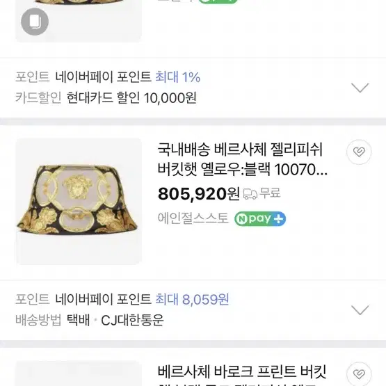 새상품 베르사체 정품 메두사 골드 바로크 버킷햇 모자