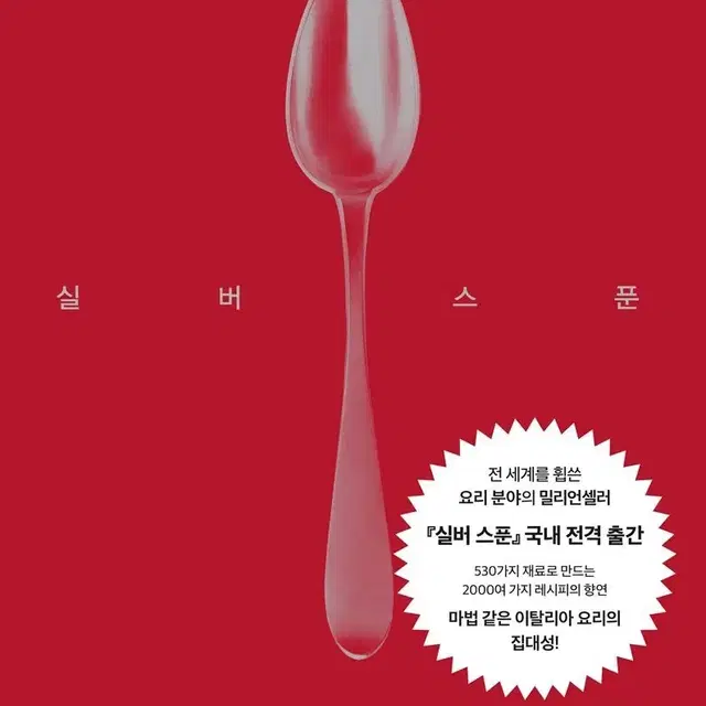 두꺼운 이탈리아 요리, 프랑스 요리에 대한 요리책 레시피북 판매합니다.