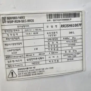 삼성 냉장전용 냉장고 (340리터)