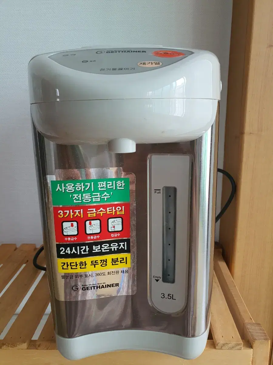 가이타이너 3.5L 전기 보온포트 GTWP-3500