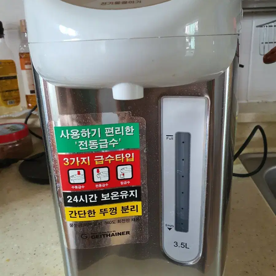 가이타이너 3.5L 전기 보온포트 GTWP-3500