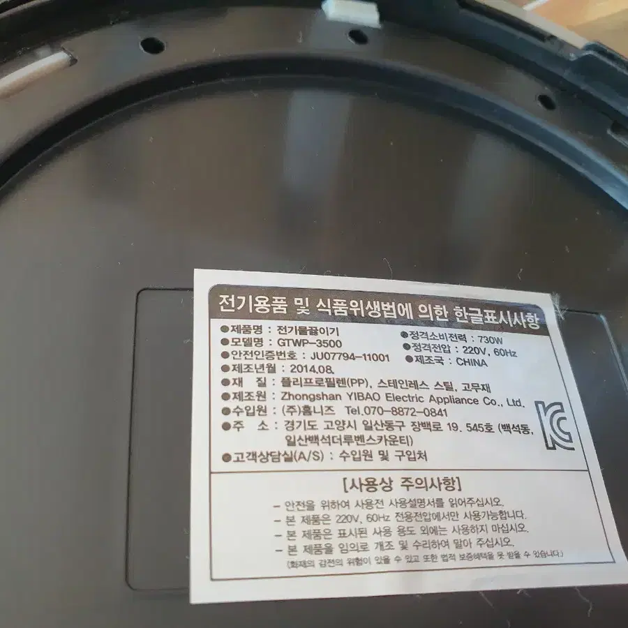 가이타이너 3.5L 전기 보온포트 GTWP-3500