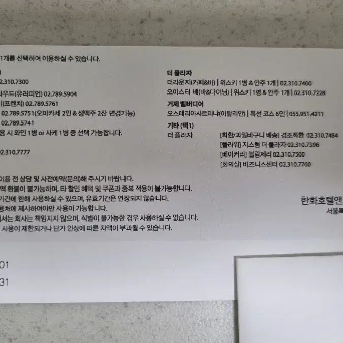 노블레스클럽 다이닝패키지 상품권