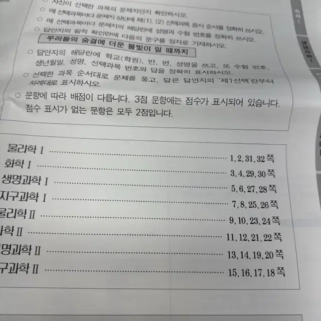 8월 더프 모고 과탐 팝니다