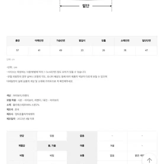 업타운홀릭 반팔 트위드 자켓