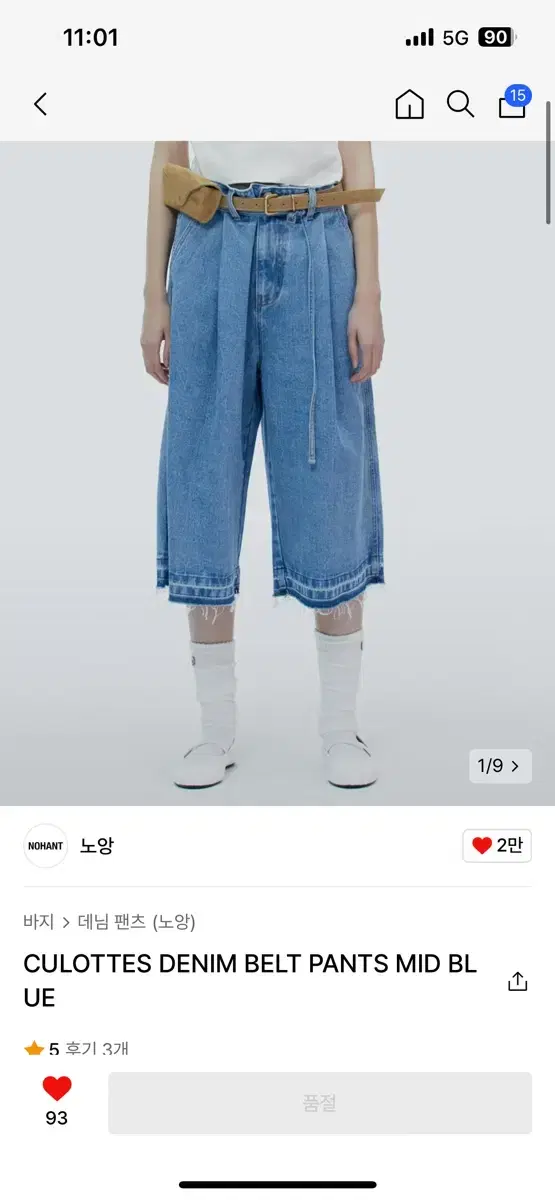 Noël CULOTTES DENIM BELT PANTS