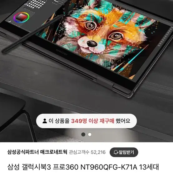 삼성 갤럭시북3 프로360 팔아요!