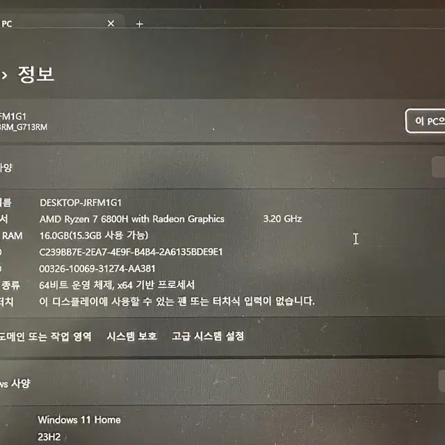 노트북 ASUS G17 G713RM - 16g 램 및 3tb 용량