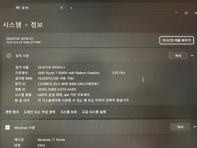 노트북 ASUS G17 G713RM - 16g 램 및 3tb 용량