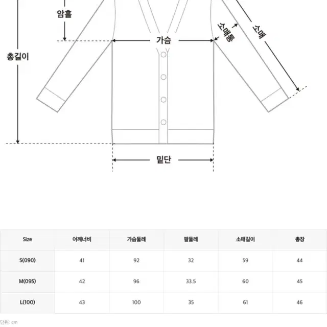 미쏘 체크 트위드 가디건