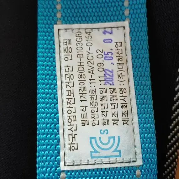 상체식 안전벨트 싱글 대구경 자동릴줄 새것