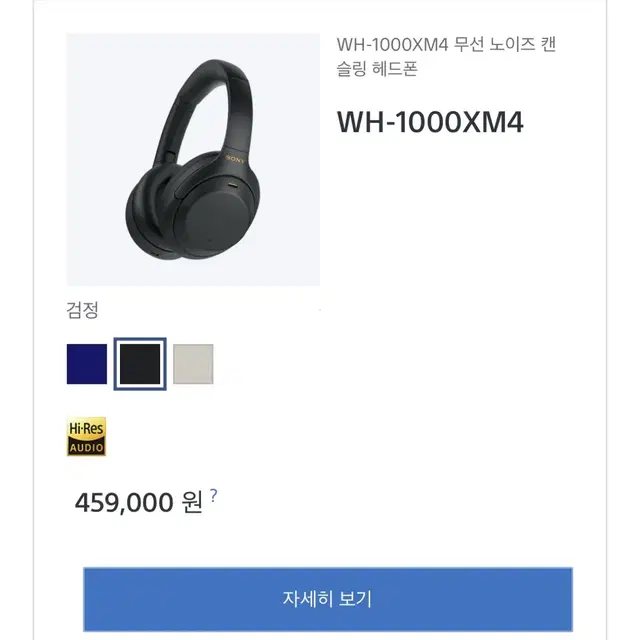 소니 헤드폰 wh 1000xm4