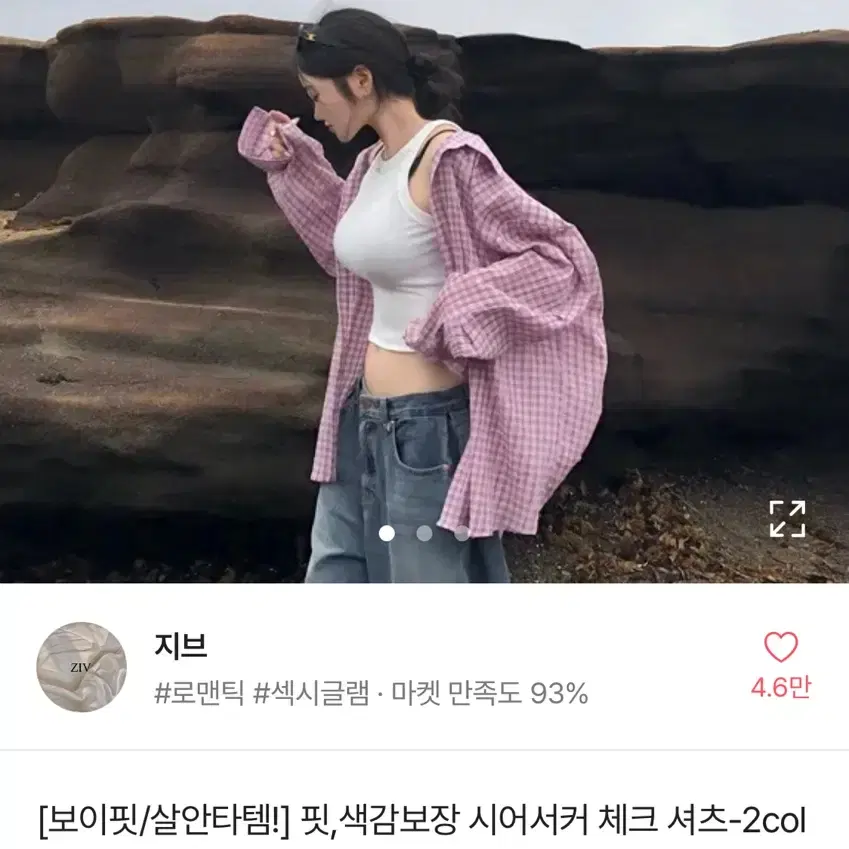 에이블리 [지브] 체크 셔츠