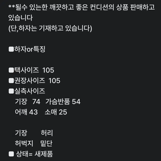 105사이즈)나이키 국대 홈 져지 20-22/ 새제품