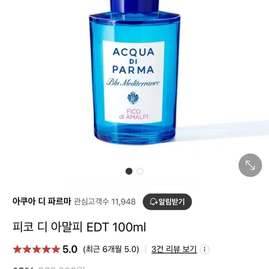 아쿠아 디 파르마 피코 디 아말피 100ml