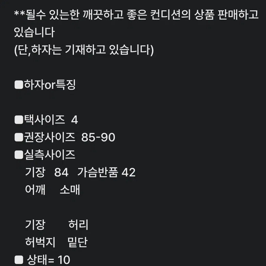 85~90)코스 나일론 집업 원피스/ 새것수준