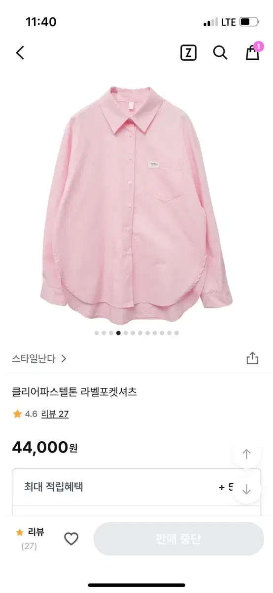 스타일난다 핑크 셔츠