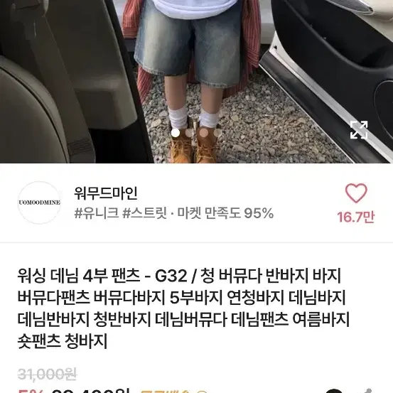 데님반바지