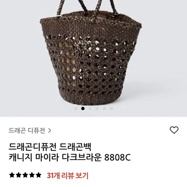 드래곤 백 / 캐니지 마이라 다크브라운