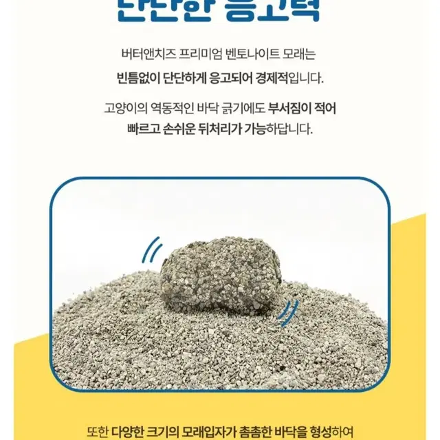 *새상품* 버터앤치즈 벤토나이트 모래 3개