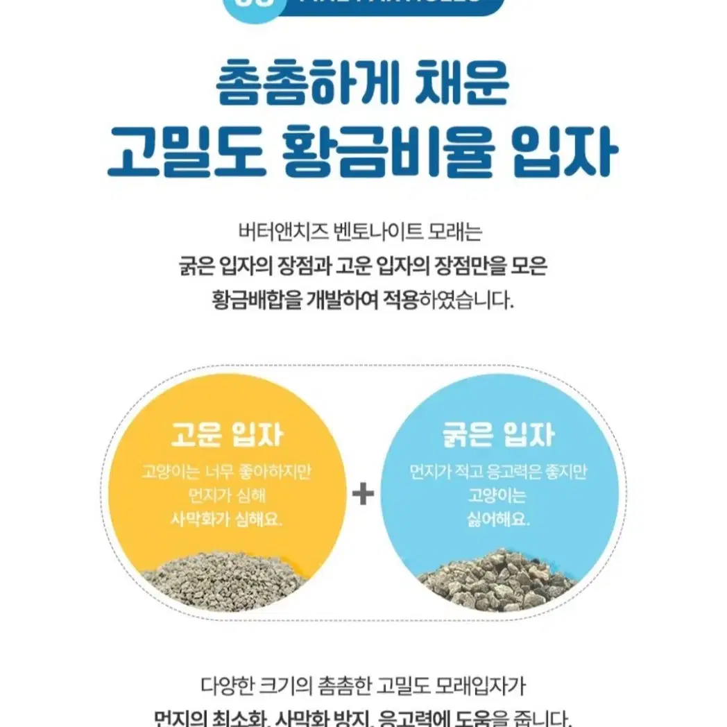 *새상품* 버터앤치즈 벤토나이트 모래 3개