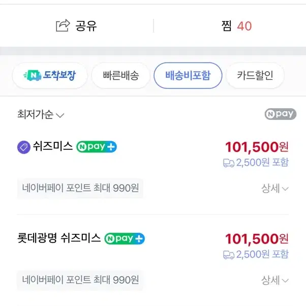 [원가 19.8] 쉬즈미스 투턱 슬랙스 블랙