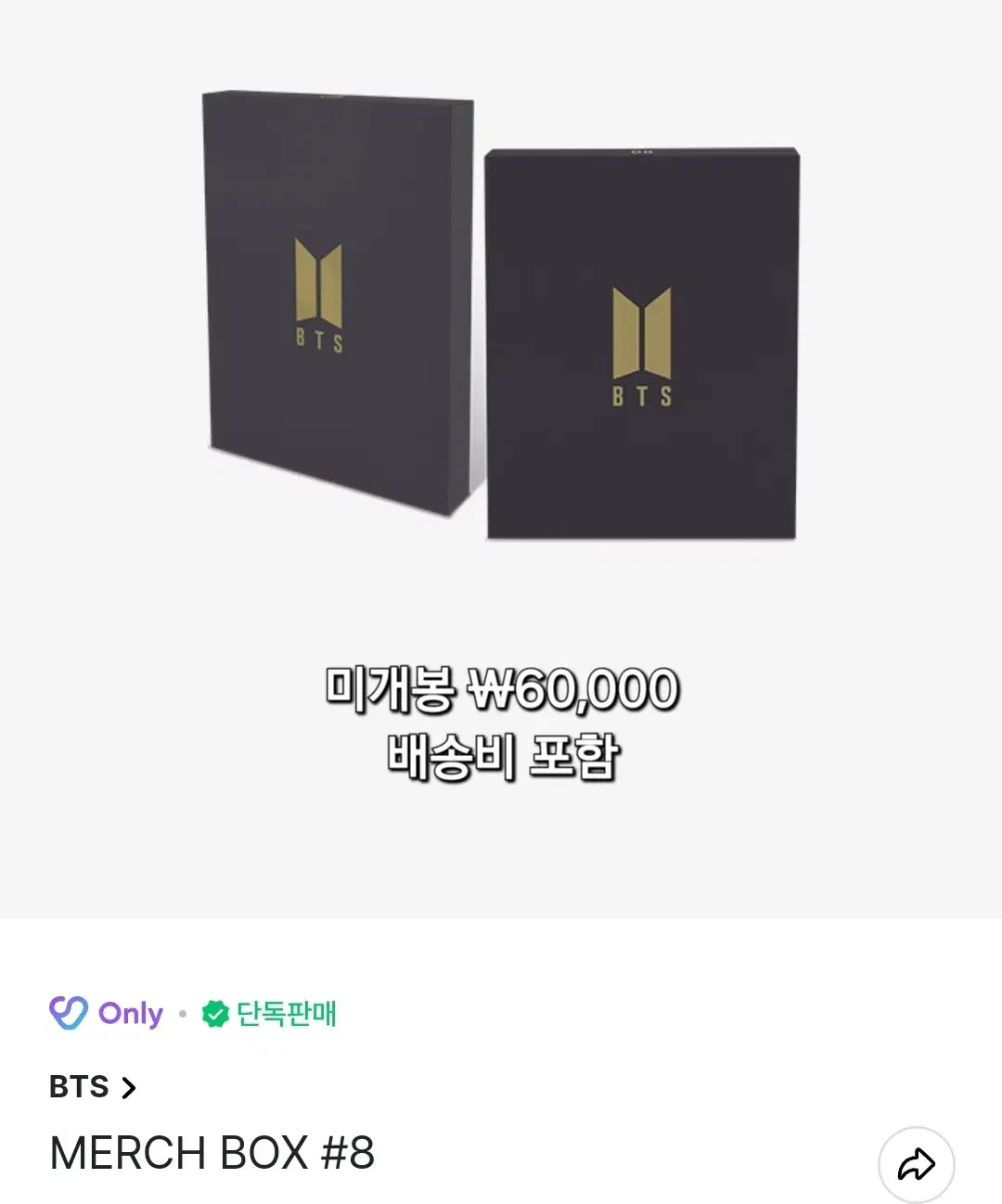 BTS MERCH BOX#8 / Unsealed