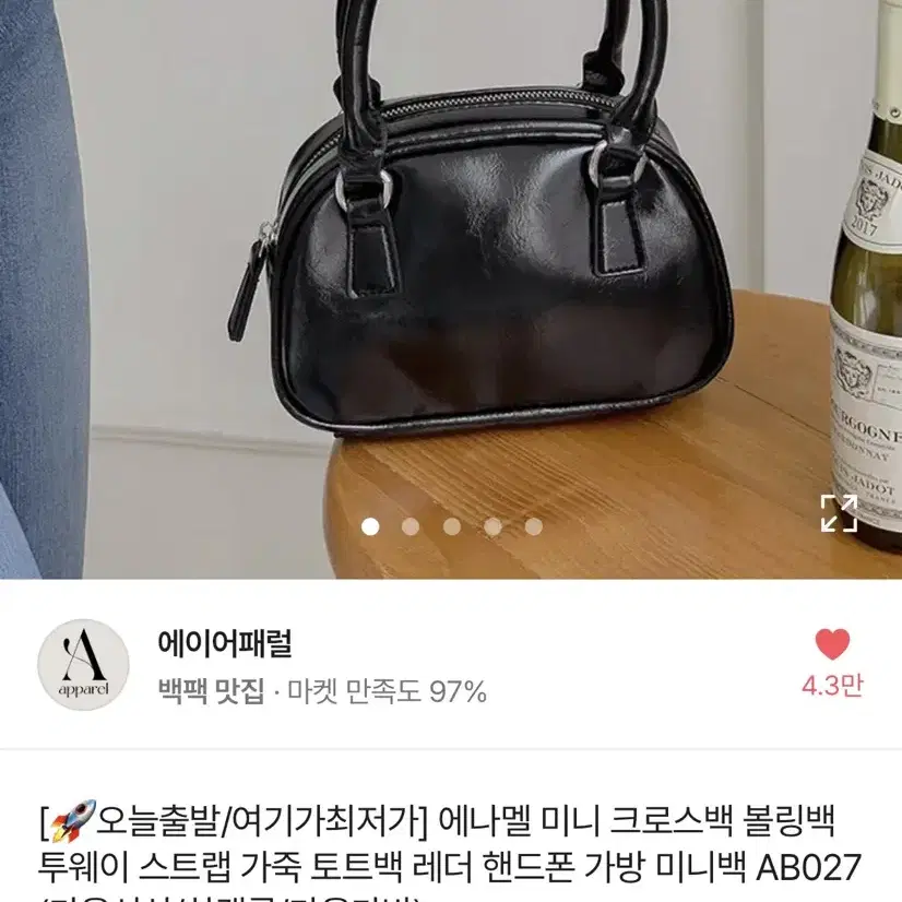 에이어패럴토트백