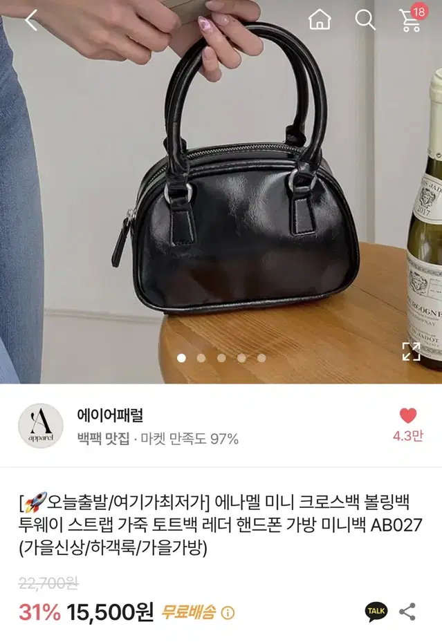 에이어패럴토트백