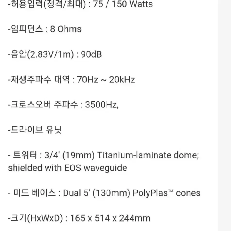 JBL  센타 스피커  VENUE  SERIES VOICE