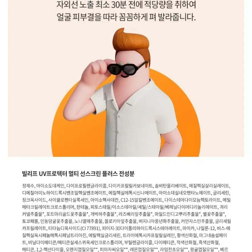 *새상품* 빌리프시 선크림 (쿠팡럭셔리상품)