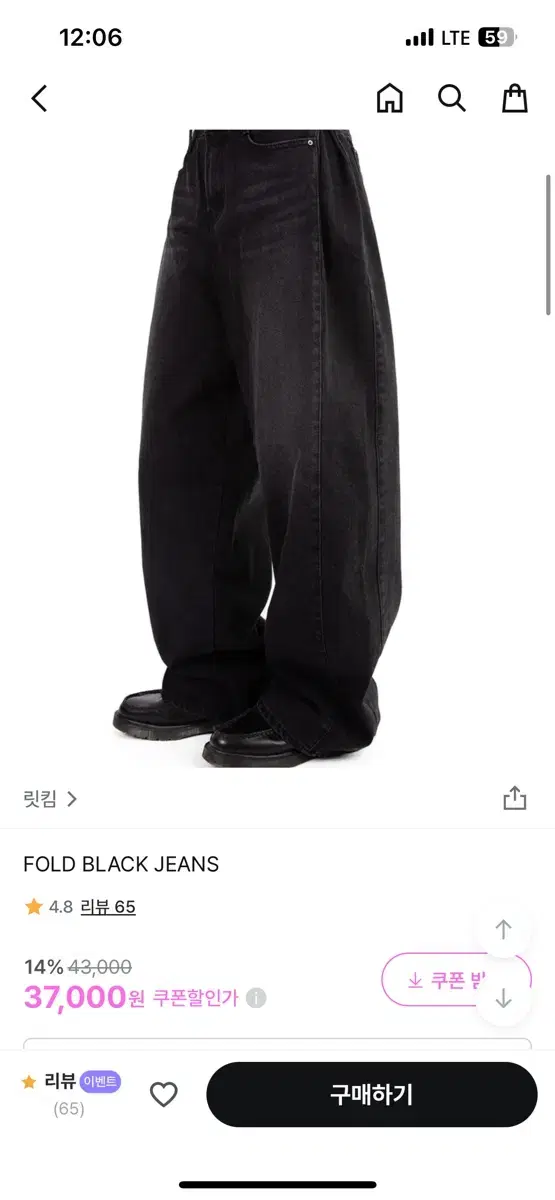 릿킴 FOLD BLACK JEANS M 지그재그