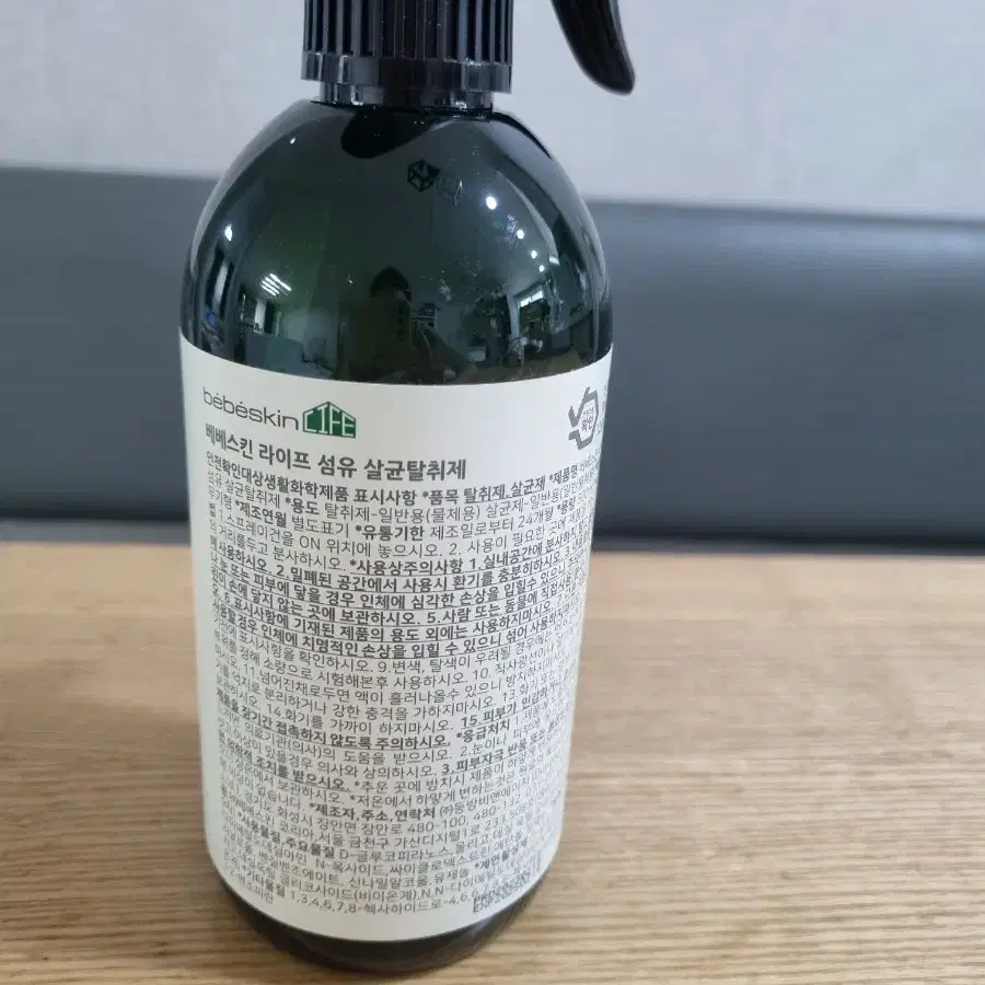 베베스킨라이프 섬유탈취제 500ml