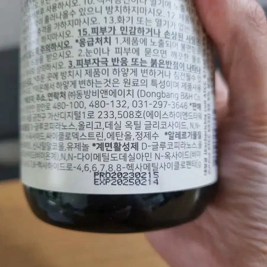 베베스킨라이프 섬유탈취제 500ml