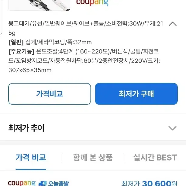 [새상품] Cki 봉고데기 32mm (CKI-I101)