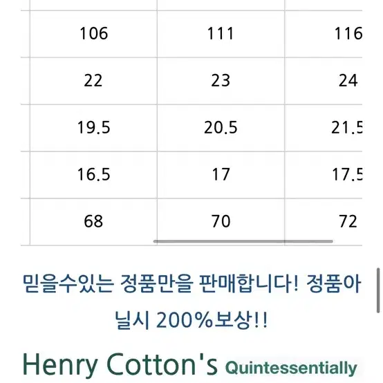 헨리코튼 와플 카라티 105 판매합니다