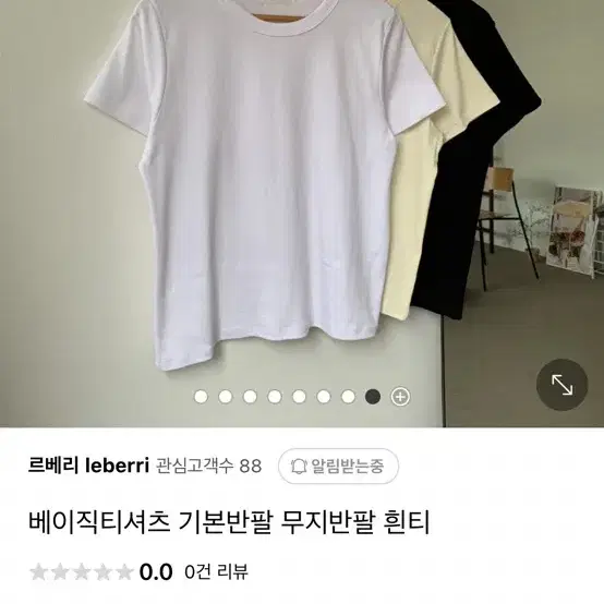 기본반팔티 반팔티셔츠 여자반팔티