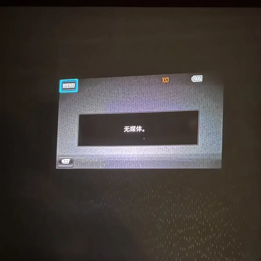 Sony HDE-GWP88 핸디캠 캠코더