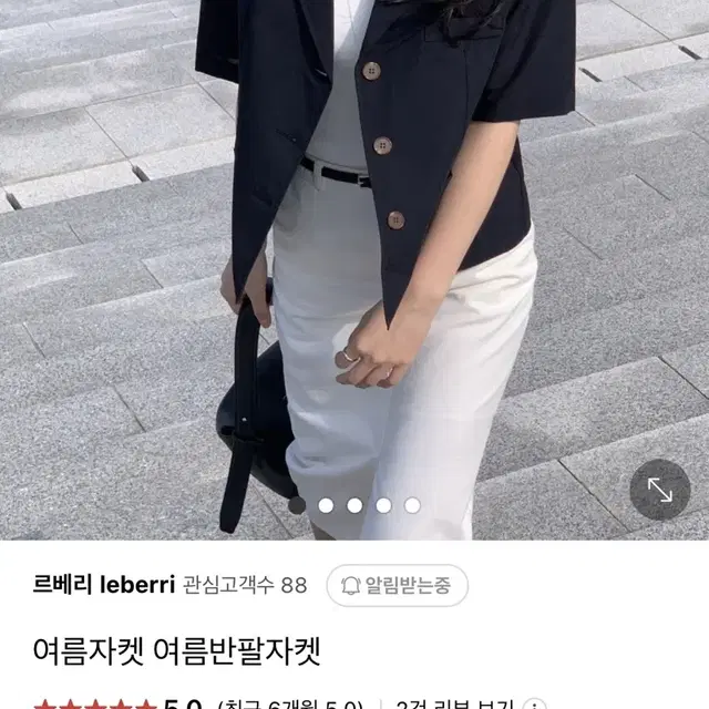 썸머자켓 원가이하 하객룩 반팔자켓