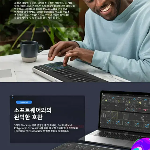 ROLI Songmaker Kit 롤리 송메이커 키트 컨트롤러