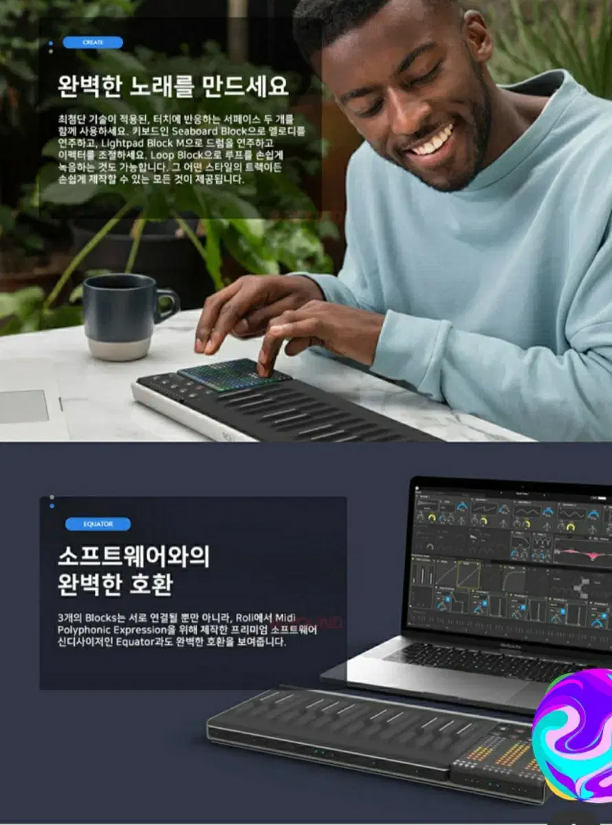 롤리 송메이커 키트 컨트롤러(ROLI Songmaker Kit