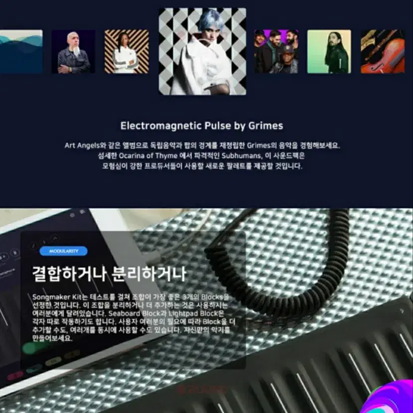 롤리 송메이커 키트 컨트롤러(ROLI Songmaker Kit