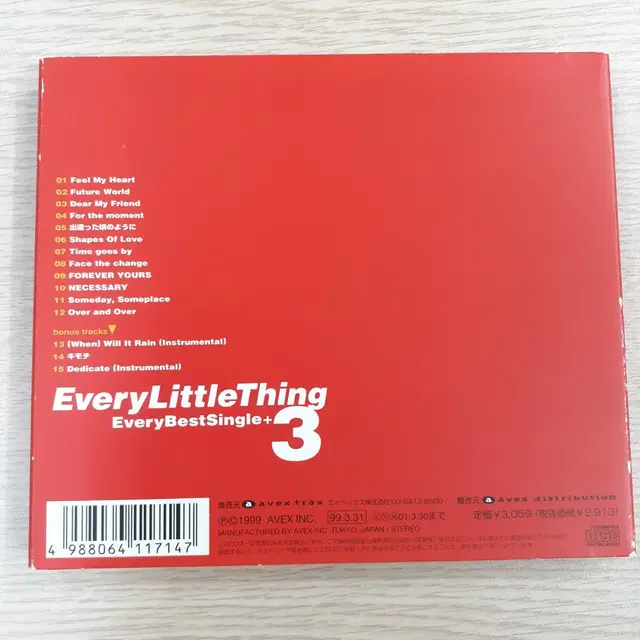 Every Little Thing Every Best Single+3