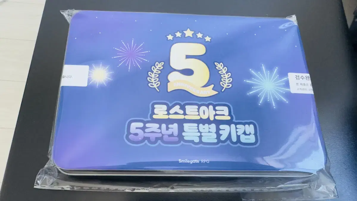 로아 5주년 키캡